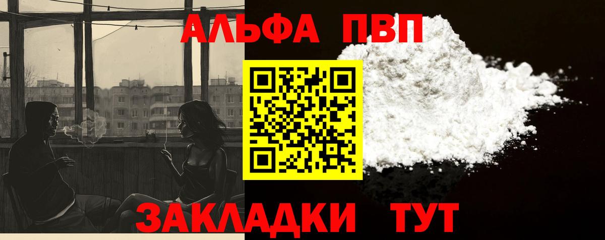 А ПВП Соль Южно-Сахалинск