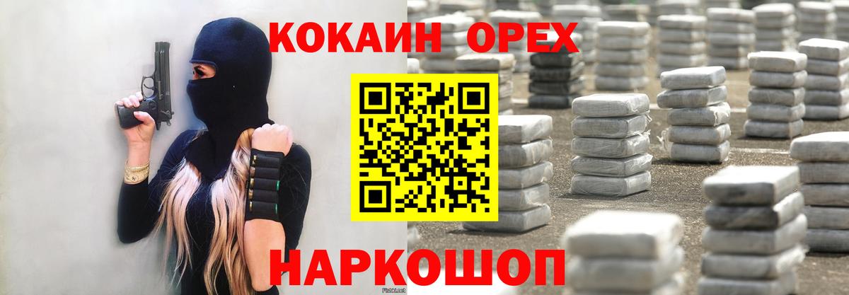 Cocaine Перу Южно-Сахалинск