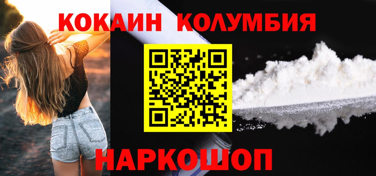 КОКАИН Эквадор  Вход с VPN  COCAIN  Южно-Сахалинск  Кокаин FishScale 