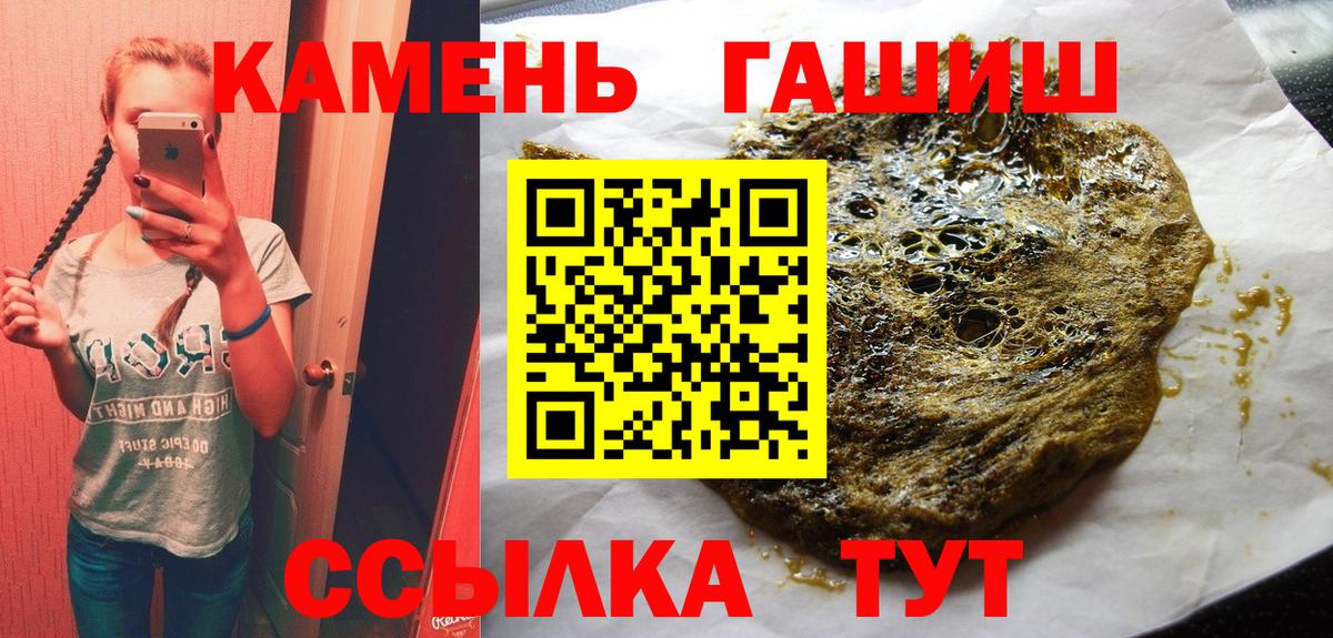 ГАШ гашик  Вход с VPN  Гашиш  Южно-Сахалинск  Гашиш гашик 