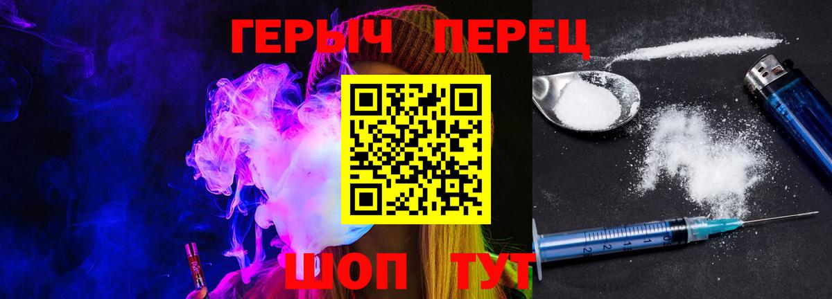 ГЕРОИН  Героин Heroin  Вход с VPN  Южно-Сахалинск 