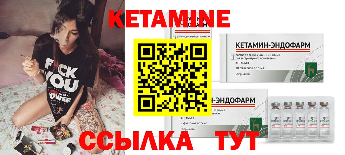 КЕТАМИН ketamine  Вход с VPN  Южно-Сахалинск 