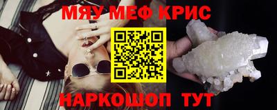 MESCALINE Бузулук