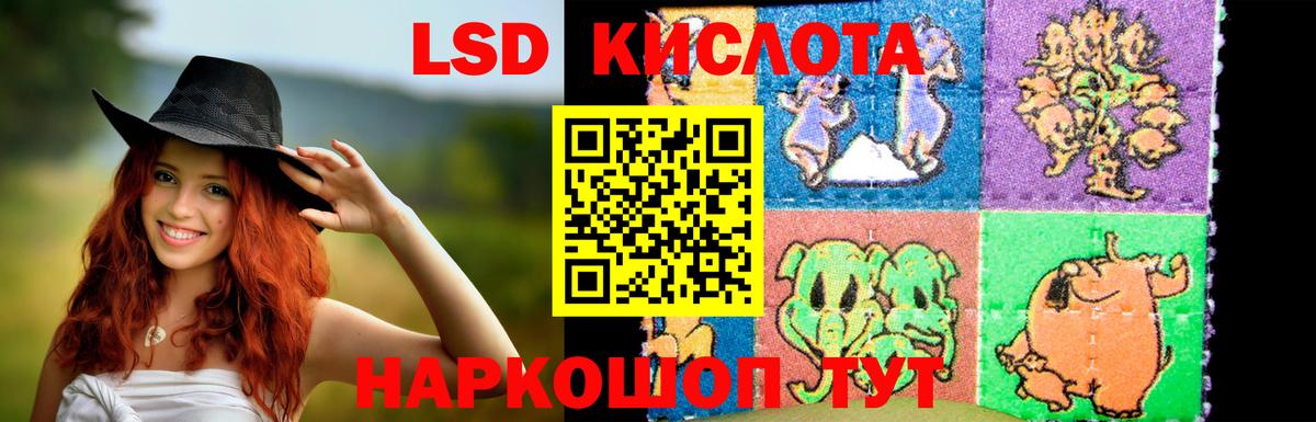 ЛСД экстази кислота Южно-Сахалинск