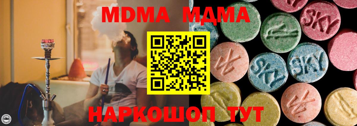 МДМА молли  Вход с VPN  МДМА VHQ  Южно-Сахалинск 