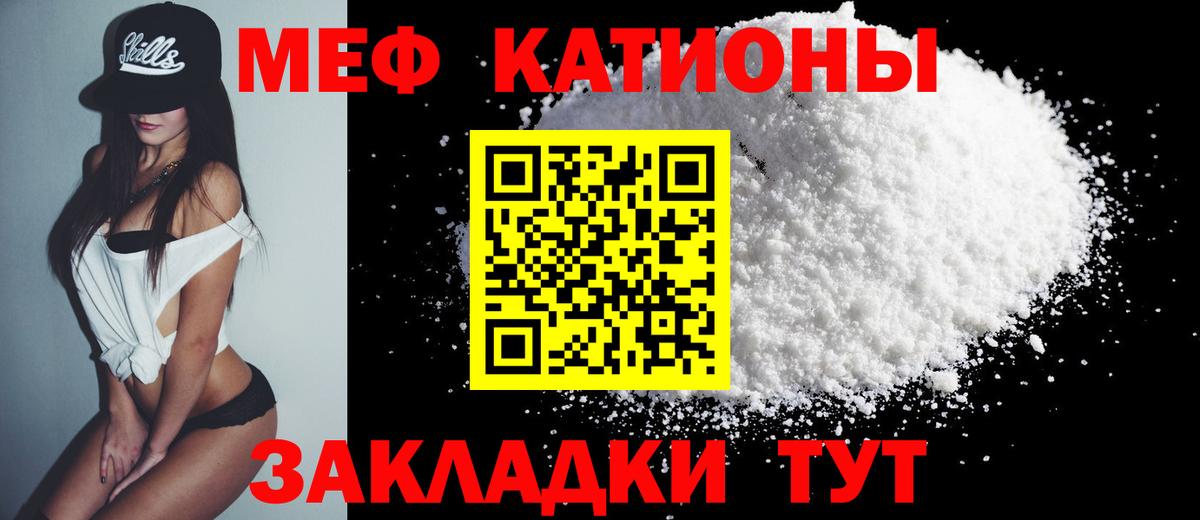 Южно-Сахалинск  МЕФ VHQ  Вход с VPN  Меф  МЯУ-МЯУ  Меф мука 