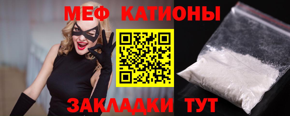 Меф кристаллы Южно-Сахалинск