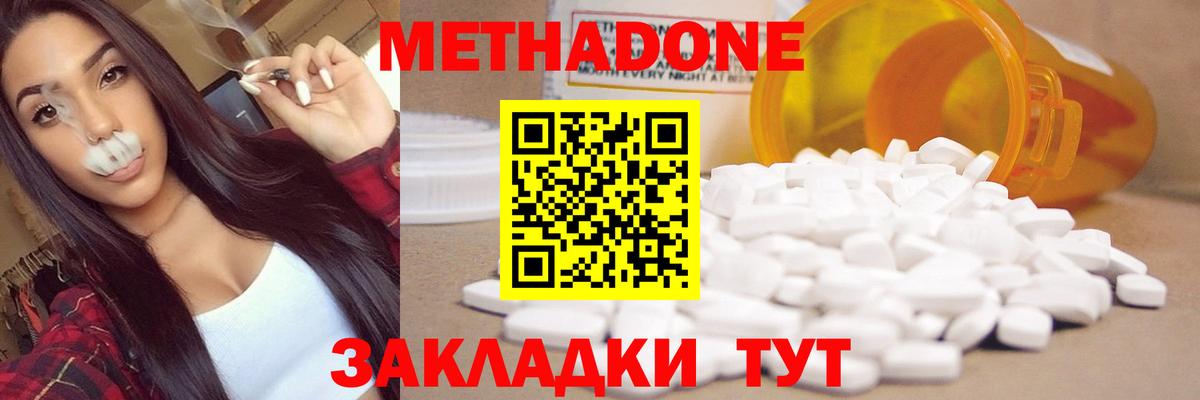 Южно-Сахалинск  Метадон белоснежный  Метадон белоснежный  Вход с VPN 