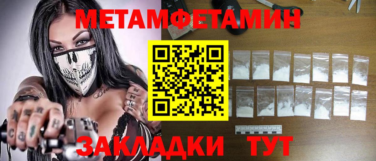Метамфетамин Methamphetamine Южно-Сахалинск