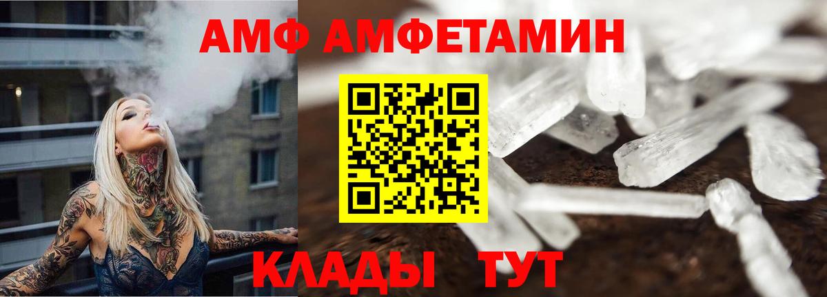 Южно-Сахалинск  МЕТАМФЕТАМИН кристалл  Вход с VPN 