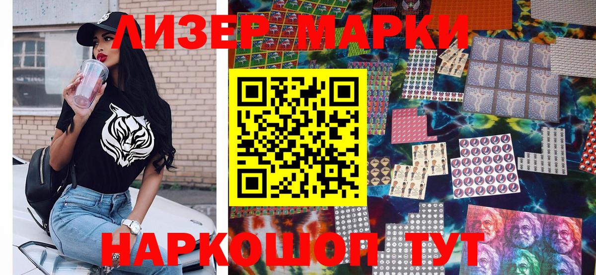 Марки N-bome 1,5мг Южно-Сахалинск
