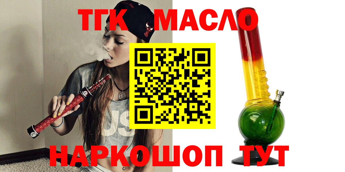 ТГК вейп Южно-Сахалинск