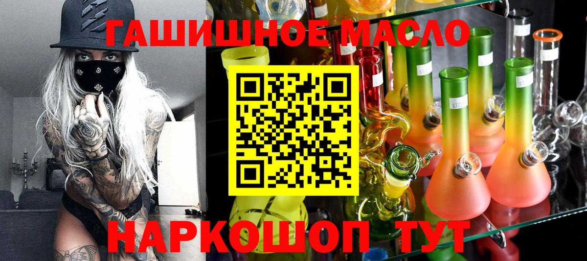купить закладку  ТГК жижа  Вход с VPN  Южно-Сахалинск  Дистиллят ТГК вейп 