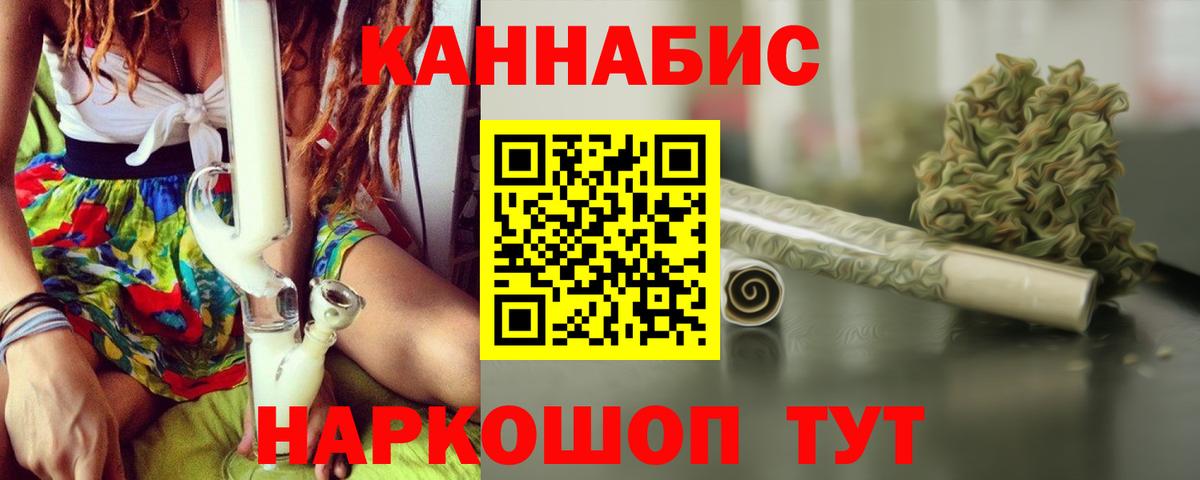Конопля семена  Вход с VPN  Каннабис SATIVA & INDICA  Бошки марихуана сатива  Южно-Сахалинск 